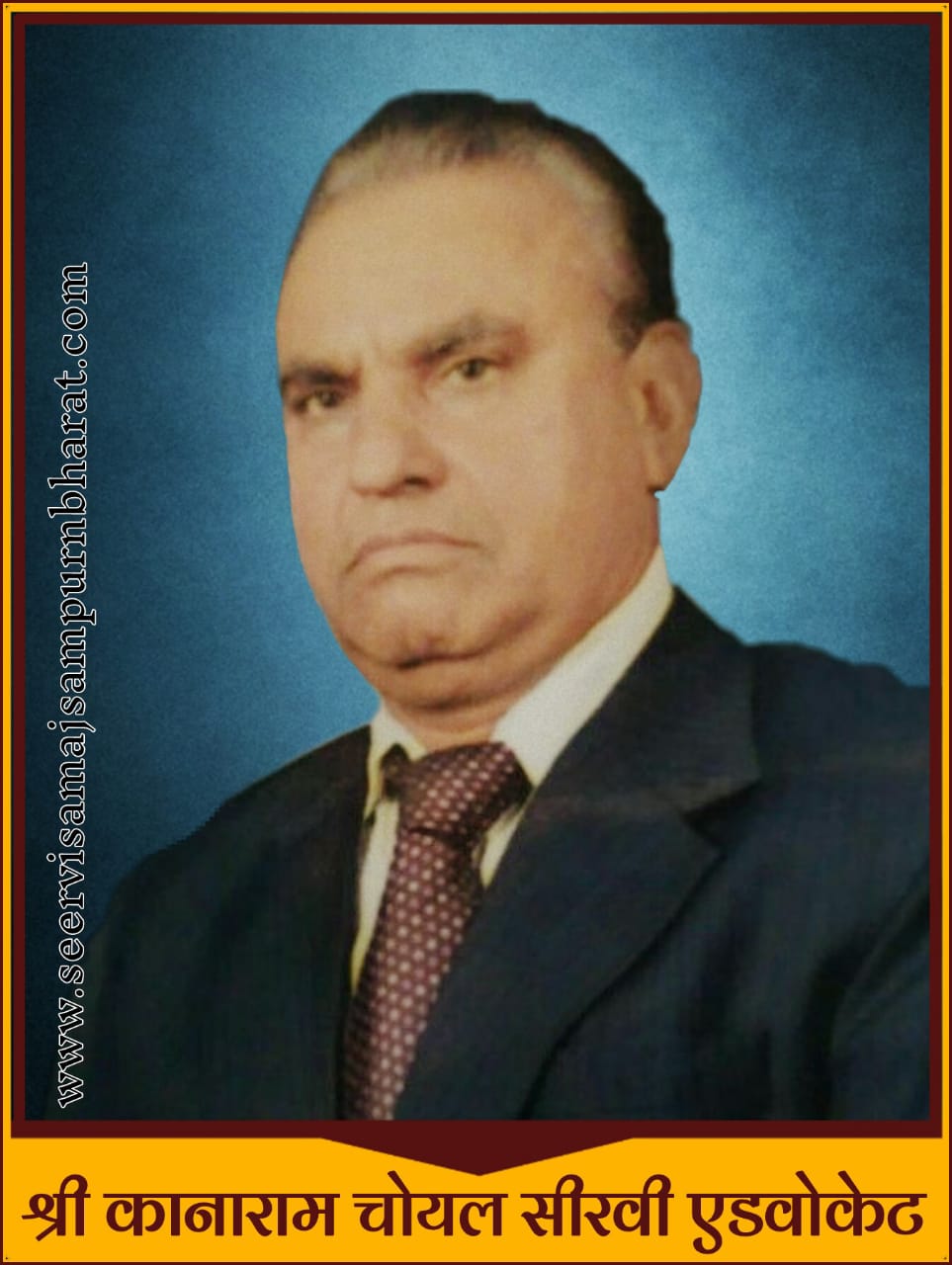 kanaram