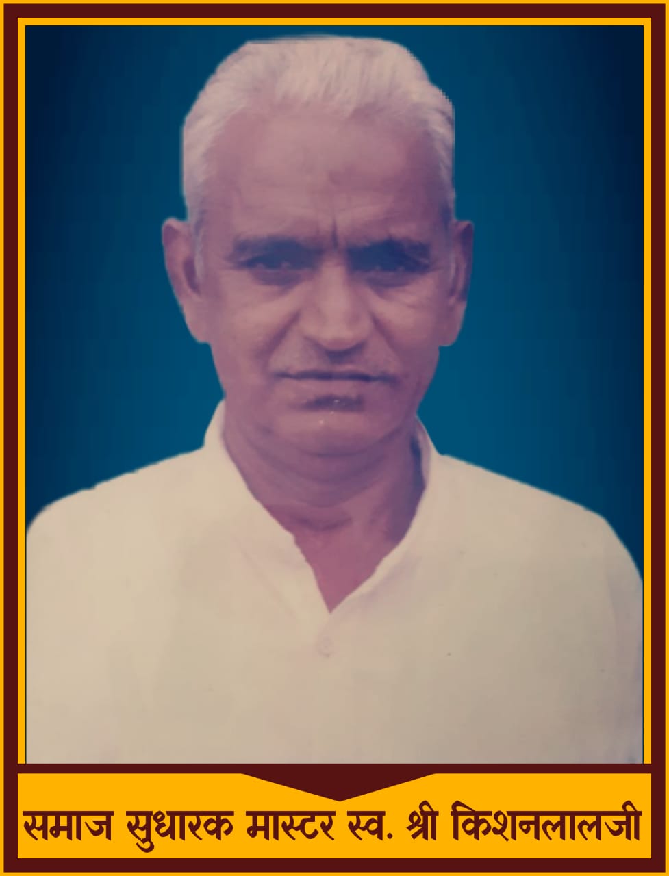kishanlalaji